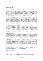 [국어교육] 논술교재 구성하기-`가치의 문제`에 대한 논리적 글쓰기-2