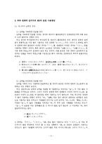 [일본어학] 위상어-5