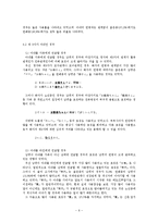 [일본어학] 위상어-6