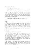 [일본어학] 위상어-7