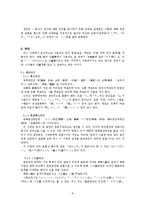 [일본어학] 위상어-8