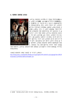 [고전문학] 고려가요의 현대적 재해석-12