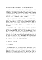 [국문학]유치진과 `소` 나타난 인물의 형상화 과정-4