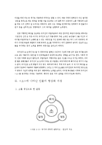 [국문학]유치진과 `소` 나타난 인물의 형상화 과정-6