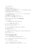 [일본어학] 유의어-15
