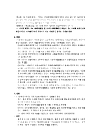 [인문학] 현대희곡 `청춘 예찬` 작품 분석-사실주의와 해체주의 관점으로-3