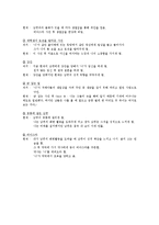 [인문학] 박완서의 `친절한 복희씨` 소설 작품 분석-2