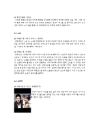 [국문학] `아랑설화` 스토리텔링-6