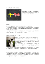 [국문학] `아랑설화` 스토리텔링-7