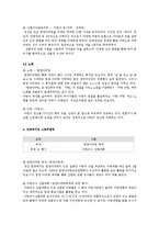 [국문학] `아랑설화` 스토리텔링-8