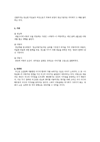 [국문학] `아랑설화` 스토리텔링-9