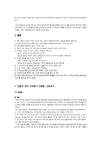 [인문학] 전성태 `늑대(이미테이션)` 소설 분석-2