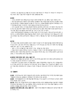 [인문학] 전성태 `늑대(이미테이션)` 소설 분석-3