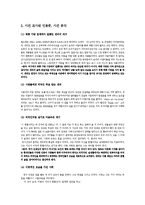 [인문학] 전성태 `늑대(이미테이션)` 소설 분석-4