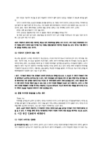 [인문학] 전성태 `늑대(이미테이션)` 소설 분석-5