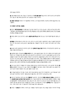[인문학] 전성태 `늑대(이미테이션)` 소설 분석-6