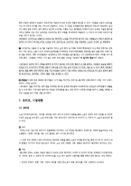 [인문학] 전성태 `늑대(이미테이션)` 소설 분석-7