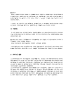 [인문학] 전성태 `늑대(이미테이션)` 소설 분석-8