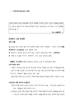 작가 `손창섭`의 생애와 작품 연구-신의 희작 중심으로-2