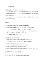 작가 `손창섭`의 생애와 작품 연구-신의 희작 중심으로-3