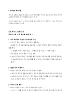 작가 `손창섭`의 생애와 작품 연구-신의 희작 중심으로-5