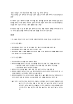 [인문학] `케이케이의 이름을 불러봤어` 소설 분석-2