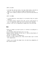 [인문학] `케이케이의 이름을 불러봤어` 소설 분석-3