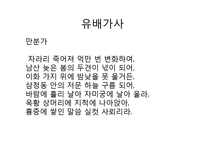 조선시대 가사 향유 문화-5