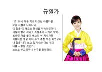 조선시대 가사 향유 문화-8