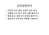 조선시대 가사 향유 문화-9