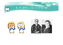 [인문학] 이광수의 `무정` 작품 해석-4