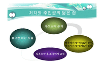 [인문학] 이광수의 `무정` 작품 해석-13
