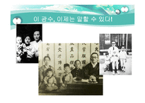 [인문학] 이광수의 `무정` 작품 해석-16