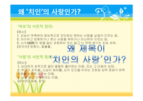 [일본문학] `치인의 사랑` 작품 분석-6