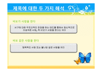 [일본문학] `치인의 사랑` 작품 분석-7