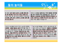 [일본문학] `치인의 사랑` 작품 분석-17