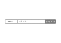 작가 `손창섭`의 생애와 작품 연구-신의 희작 중심으로-7