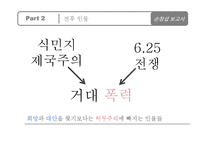 작가 `손창섭`의 생애와 작품 연구-신의 희작 중심으로-9