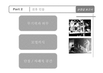 작가 `손창섭`의 생애와 작품 연구-신의 희작 중심으로-10