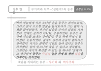 작가 `손창섭`의 생애와 작품 연구-신의 희작 중심으로-12