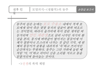 작가 `손창섭`의 생애와 작품 연구-신의 희작 중심으로-13