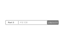 작가 `손창섭`의 생애와 작품 연구-신의 희작 중심으로-16