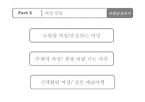 작가 `손창섭`의 생애와 작품 연구-신의 희작 중심으로-18