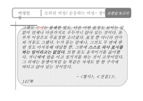 작가 `손창섭`의 생애와 작품 연구-신의 희작 중심으로-20