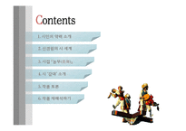 [인문학] 작가 `신경림`의 시 세계와 작품 `갈대` 해석-2