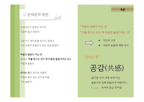 [인문학] 작가 `신경림`의 시 세계와 작품 `갈대` 해석-9