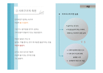 [인문학] 작가 `신경림`의 시 세계와 작품 `갈대` 해석-10