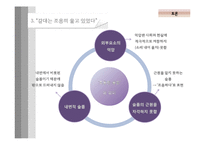 [인문학] 작가 `신경림`의 시 세계와 작품 `갈대` 해석-11