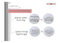 [인문학] 작가 `신경림`의 시 세계와 작품 `갈대` 해석-12
