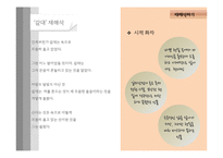 [인문학] 작가 `신경림`의 시 세계와 작품 `갈대` 해석-13